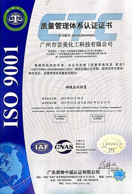 ISO9001认证