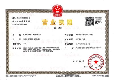 Business license 